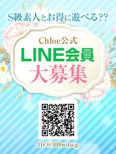 ゆま★キスで大洪水！ガチ恋注意 Chloe鶯谷・上野店 S級素人清楚系デリヘル（デリヘル）