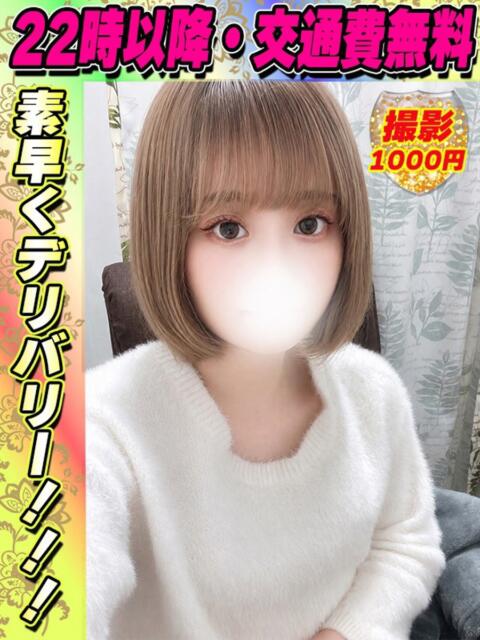 ほしなあお イクイクサークル鶯谷店（デリヘル）