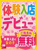 いちか かりんと赤坂（赤坂/デリヘル）