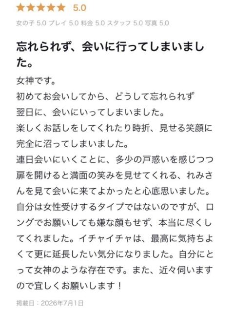 怜美/れみ ギャルズネットワークネクスト 奈良（人妻デリヘル）