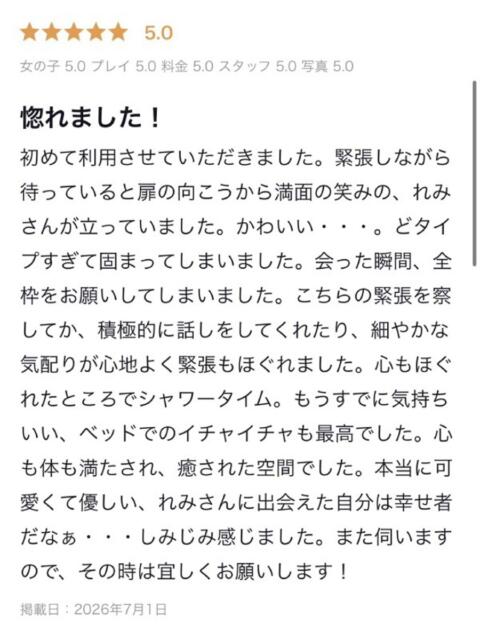 怜美/れみ ギャルズネットワークネクスト 奈良（人妻デリヘル）