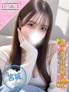 あみ かわいい素人女子TOP100(地方出身者編)（池袋/デリヘル）