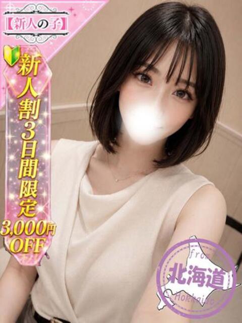 ここ かわいい素人女子TOP100(地方出身者編)（デリヘル）