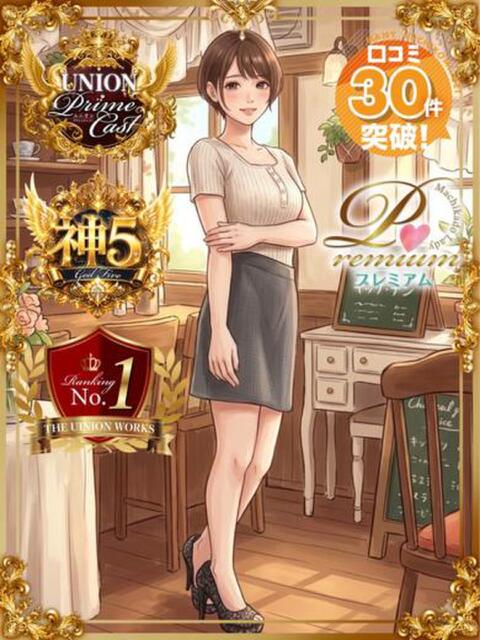 宝塚るり【PREMIUM】 素人専門　街角レディ（デリヘル）