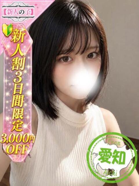 とあ かわいい素人女子TOP100(地方出身者編)（デリヘル）