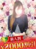 鈴音れおん 松戸人妻花壇（/）