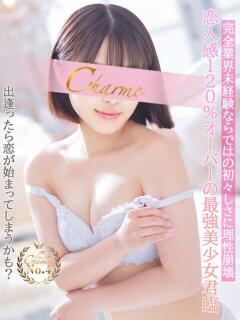 みなみ Charme（シャルム）（立川/デリヘル）