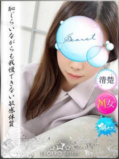 あやり やまとなでしこ 豊橋店～人妻エロエロ星人～（豊橋/デリヘル）