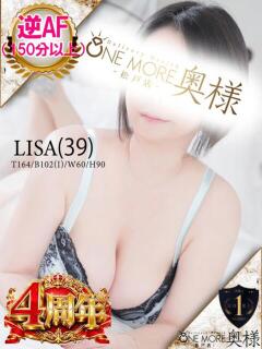 りさ One More 奥様　松戸店（松戸/デリヘル）