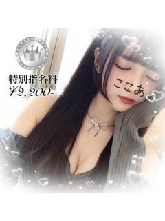 心愛【SILVERcourse】 お姉さん人妻専門店FANTASY（倉敷/デリヘル）
