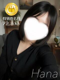はな【GOLDcourse】 お姉さん人妻専門店FANTASY（倉敷/デリヘル）