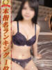あも 即ヤリの極み新橋（/）