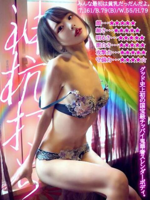 みんな最初は貧乳だっだんだよ。 GOOD-グッド-（ソープランド）