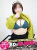 あい 即トク奥さん（/）