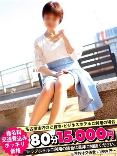 うみ 即トク奥さん（人妻系デリヘル）