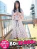 えりか 即トク奥さん（/）
