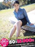 かな 即トク奥さん（名古屋/デリヘル）