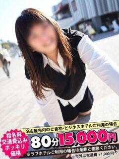こだま 即トク奥さん（名古屋/デリヘル）