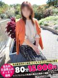 ことな 即トク奥さん（名古屋/デリヘル）