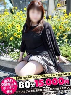 ひろの 即トク奥さん（名古屋/デリヘル）