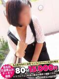 ふゆき 即トク奥さん（名古屋/デリヘル）