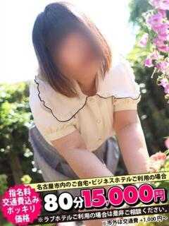 みその 即トク奥さん（名古屋/デリヘル）