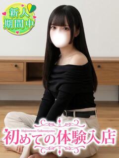 しずる♡イきまくって揺れるG乳 初めての体験入店（池袋/デリヘル）