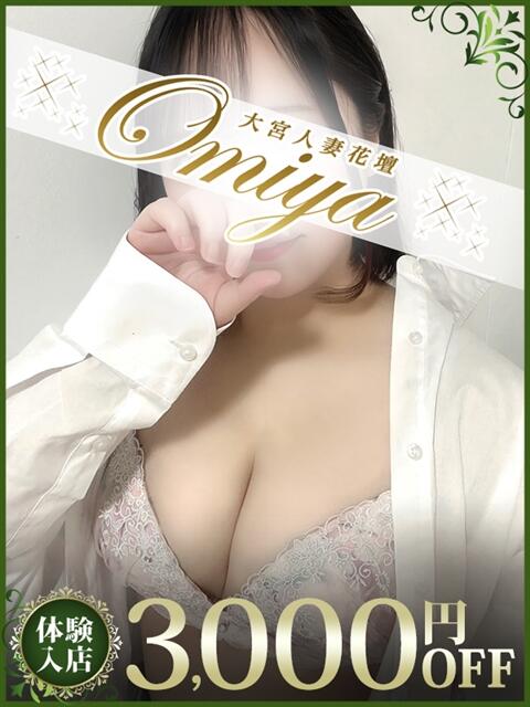 るるか モアグループ大宮人妻花壇（路上待ち合わせデリヘル）