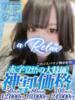まふゆ a Relax -大人のリラクゼーションスパ-remember（/）