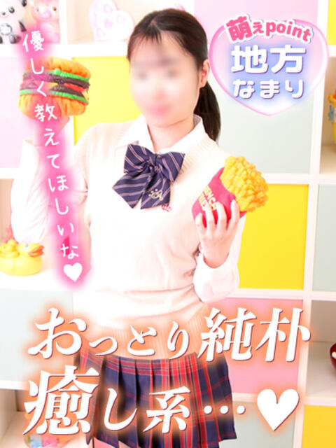 りり ミニィ娘くらぶ 日本橋（ロリータ専門ホテヘル）