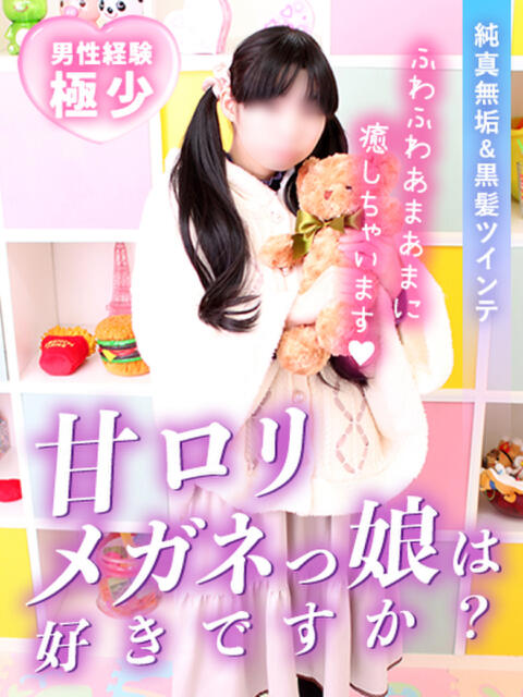 すみれ ミニィ娘くらぶ 日本橋(ロリータ専門ホテヘル)
