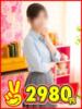 わかな 2980円（/）