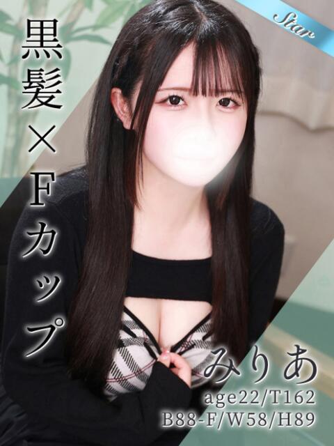 みりあ 東京リップ八王子店(デリヘル)