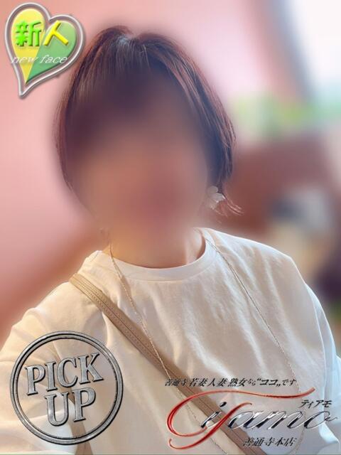 かなこ【PICKUP】 善通寺若妻人妻熟女ならココです Tiamo善通寺本店(ハートグループ)(デリヘル)