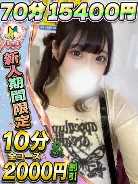 ちなつ イクイクサークル鶯谷店（デリヘル）
