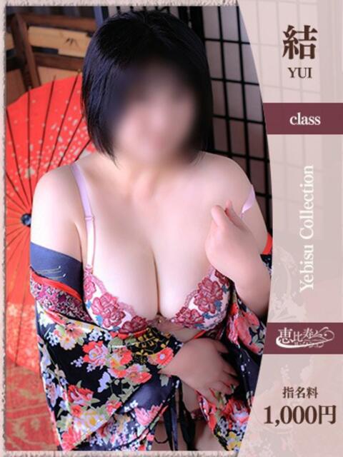 まゆみ【結】 恵比寿コレクション　久留米本店（人妻デリヘル）