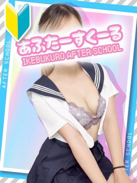める あふたーすくーる(セクキャバ)