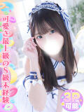 瀬戸ゆい 池袋手コキパラダイス　見習い天使とイタズラ小悪魔（池袋/デリヘル）