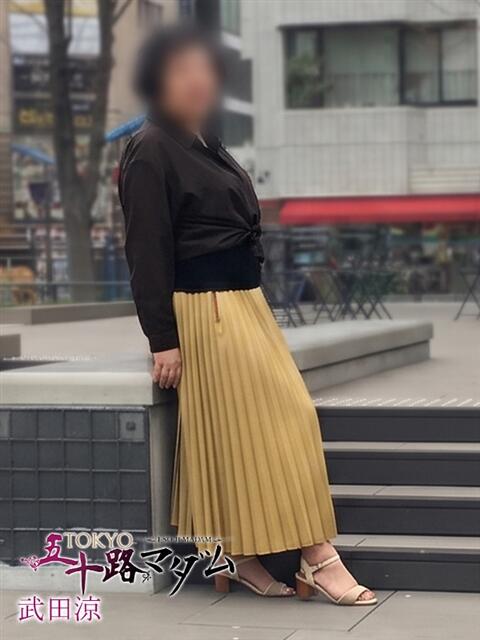 武田 涼 TOKYO五十路マダムin池袋（カサブランカグループ）（人妻熟女デリへル）
