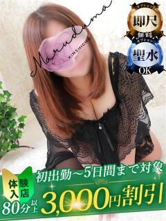 千草（ちぐさ） 丸妻 錦糸町店（錦糸町/デリヘル）