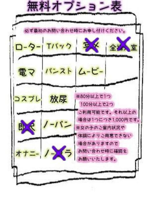 ゆう 西川口ぷよステーション（ぽちゃ娘・巨乳専門デリヘル）