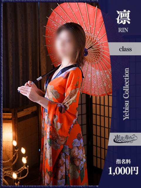 なつめ【凛】 恵比寿コレクション　久留米本店（人妻デリヘル）