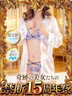 早乙女まりな 禁断のメンズエステR-18堺・南大阪店（堺東/デリヘル）