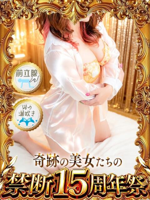 吉沢まこと 禁断のメンズエステR-18堺・南大阪店(回春エステ)