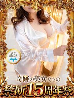 如月エリカ 禁断のメンズエステR-18堺・南大阪店（堺東/デリヘル）