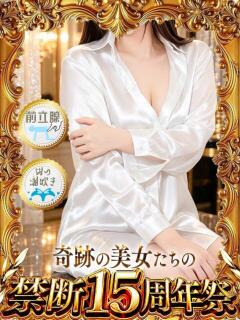 清水かずは 禁断のメンズエステR-18堺・南大阪店（堺東/デリヘル）