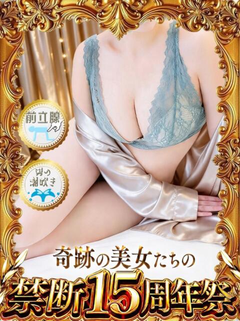 流川かえで 禁断のメンズエステR-18堺・南大阪店（回春エステ）