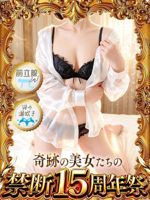 橋本あん 禁断のメンズエステR-18堺・南大阪店（回春エステ）