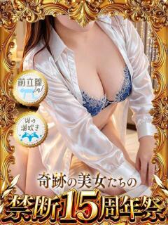 最上みくる 禁断のメンズエステR-18堺・南大阪店（堺東/デリヘル）