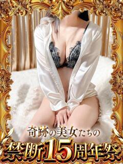 白雪つぐみ 禁断のメンズエステR-18堺・南大阪店（堺東/デリヘル）